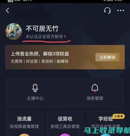 揭秘抖音SEO下拉管家：提升关键词覆盖与流量获取的核心策略