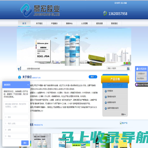 东莞市景宏粘合剂有限公司-硅胶胶水|pvc塑料胶水|PP塑料胶水|PC塑料胶水|abs塑料胶水|透明塑料胶水|橡胶胶水_景宏胶业